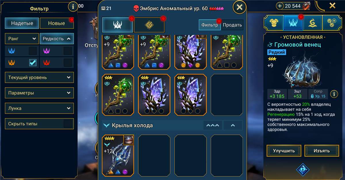 продажа аккаунта к игре Raid Shadow Legends